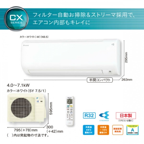 S71UTCXP-W