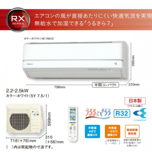 S25UTRXS-W