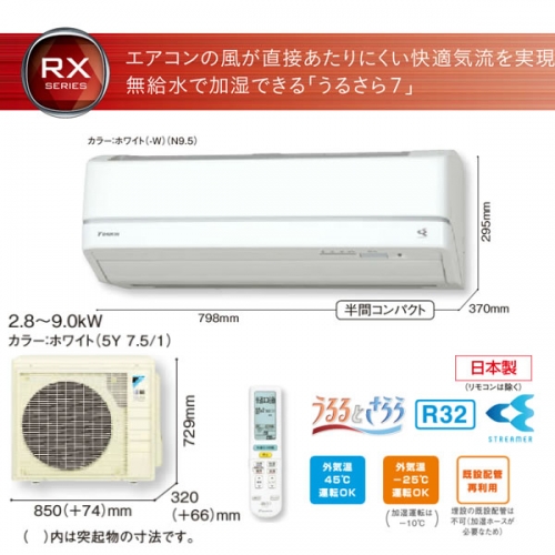 S90UTRXP-W