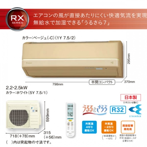 S22UTRXS-C