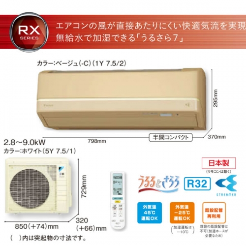 S80UTRXP-C