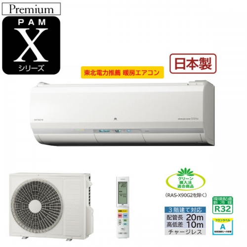 RAS-X63G2-W