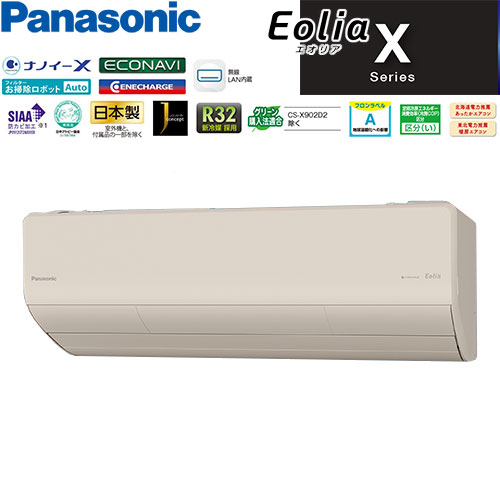 CS-802DX2-C