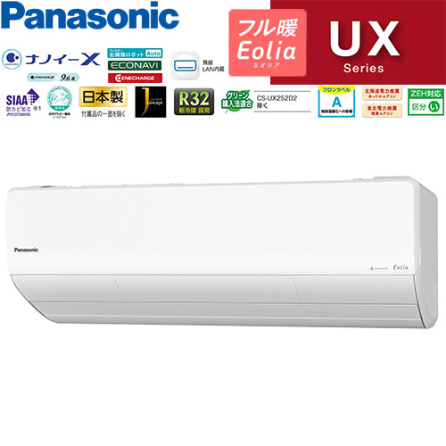CS-UX632D2-W