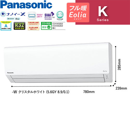 CS-K252D-Wの室外機・リモコン・パネル