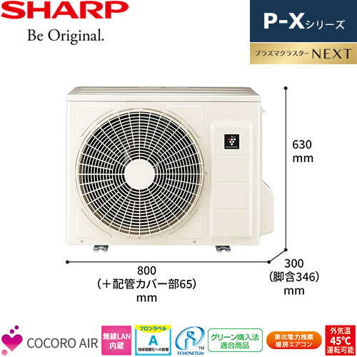 AY-P80X2-Wの室外機・リモコン・パネル