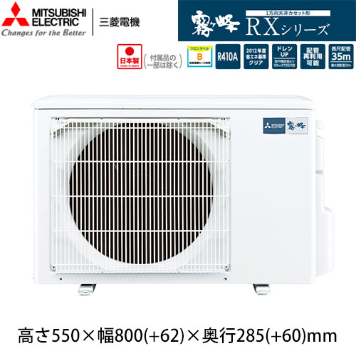 MLZ-RX3622ASの室外機・リモコン・パネル