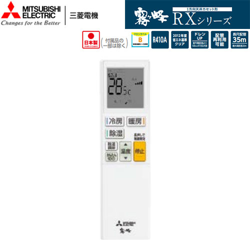 MLZ-RX6322ASの室外機・リモコン・パネル