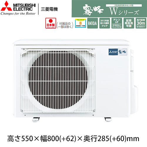 MLZ-W4022ASの室外機・リモコン・パネル