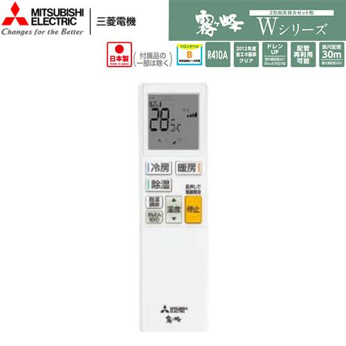 MLZ-W4022ASの室外機・リモコン・パネル
