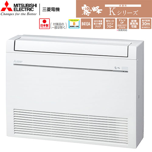 MFZ-K6322AS-W