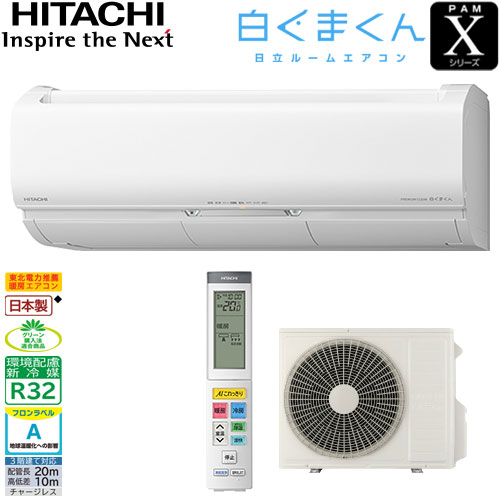 RAS-X71M2-Wの商品イメージ