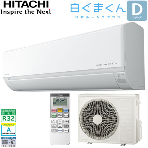 RAS-D56M2-Wの商品イメージ