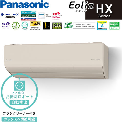 CS-253DHX-C