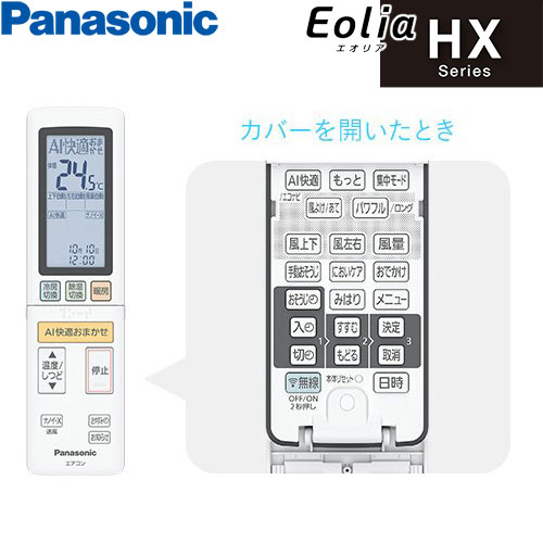 CS-633DHX2-Cの室外機・リモコン・パネル