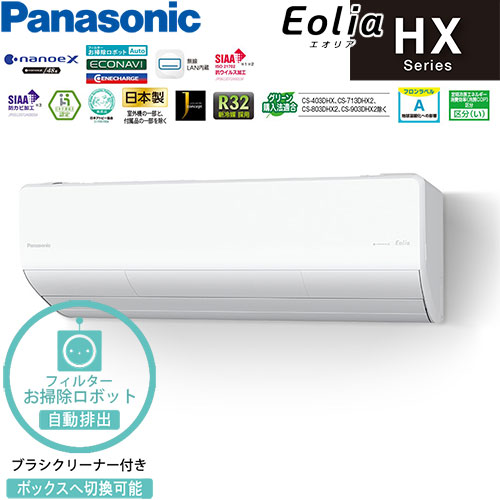 CS-803DHX2-W