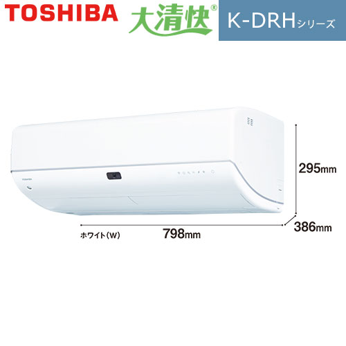 RAS-K632DRH(W)の室外機・リモコン・パネル