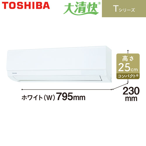 RAS-2513T(W)の室外機・リモコン・パネル