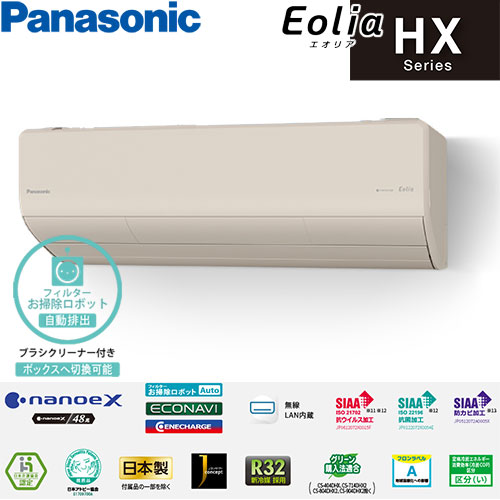 CS-254DHX-C