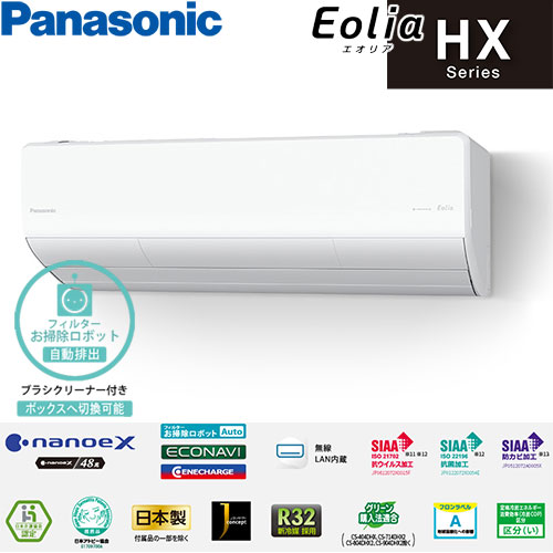 CS-714DHX2-W