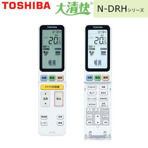 RAS-N221DRH(W)の室外機・リモコン・パネル