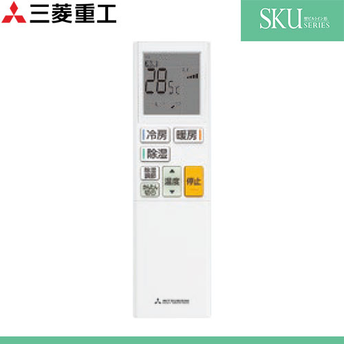 SKU2523H2-SETの室外機・リモコン・パネル