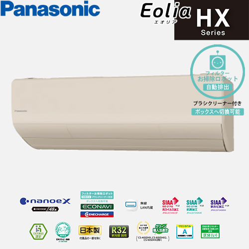CS-285DHX-C