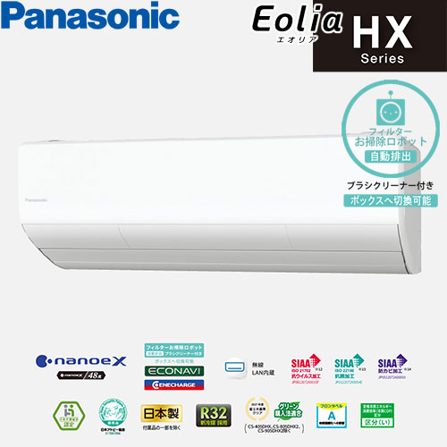 CS-565DHX2-W