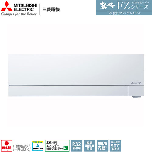 MSZ-FZV5626S(W)