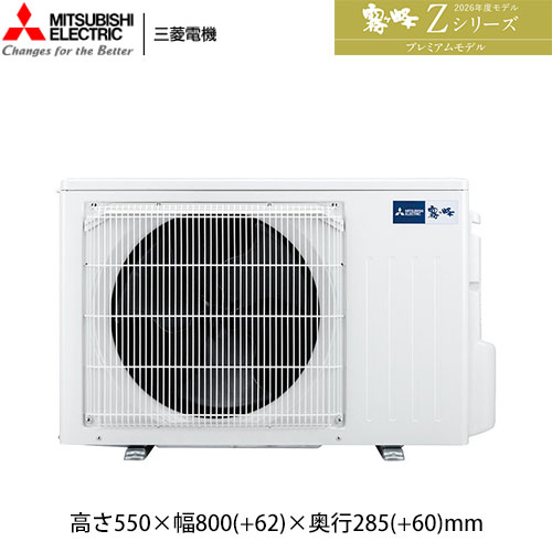 MSZ-ZXV2826(W)の室外機・リモコン・パネル