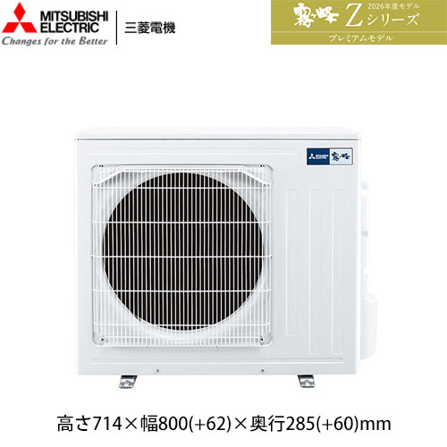 MSZ-ZXV5626S(W)の室外機・リモコン・パネル