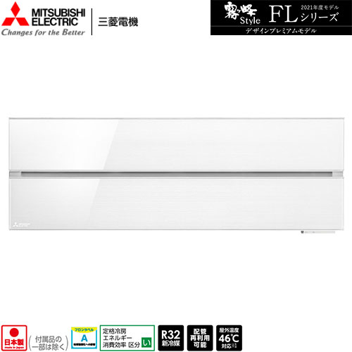 MSZ-FLV2821(W)