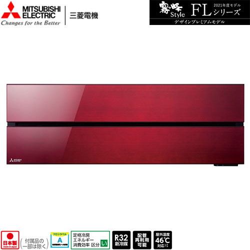 MSZ-FLV5621S(R)