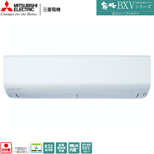 MSZ-BXV6326S(W)