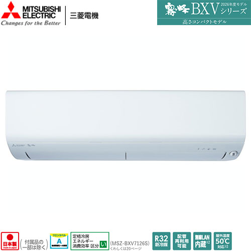 MSZ-BXV7126S(W)