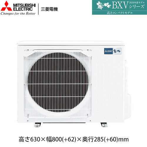 MSZ-BXV7126S(W)の室外機・リモコン・パネル