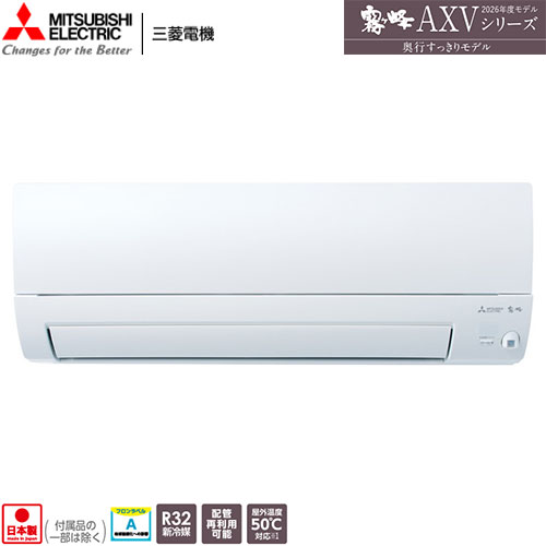 MSZ-AXV2526(W)