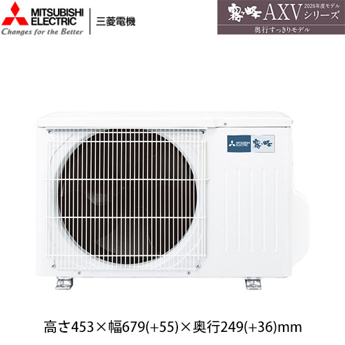 MSZ-AXV2526(W)の室外機・リモコン・パネル