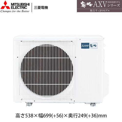 MSZ-AXV2826S(W)の室外機・リモコン・パネル