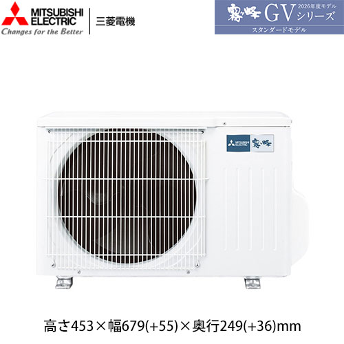 MSZ-GV2826(T)の室外機・リモコン・パネル