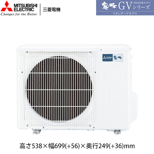 MSZ-GV3626(W)の室外機・リモコン・パネル
