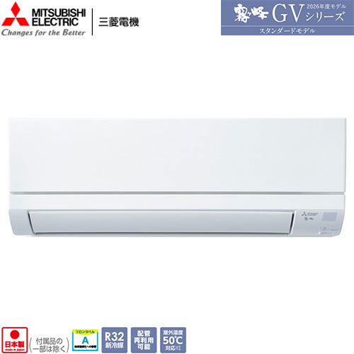 MSZ-GV4026S(W)