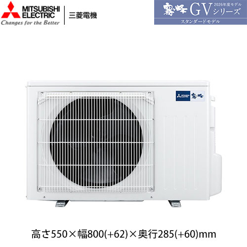 MSZ-GV4026S(W)の室外機・リモコン・パネル