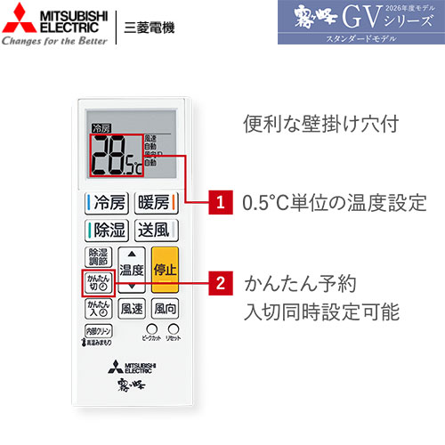 MSZ-GV4026S(T)の室外機・リモコン・パネル