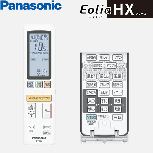 CS-636DHX2-Cの室外機・リモコン・パネル