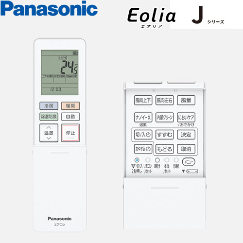 CS-566DJ2-Wの室外機・リモコン・パネル