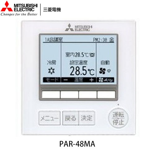 PCZX-ERMP280H6の室外機・リモコン・パネル