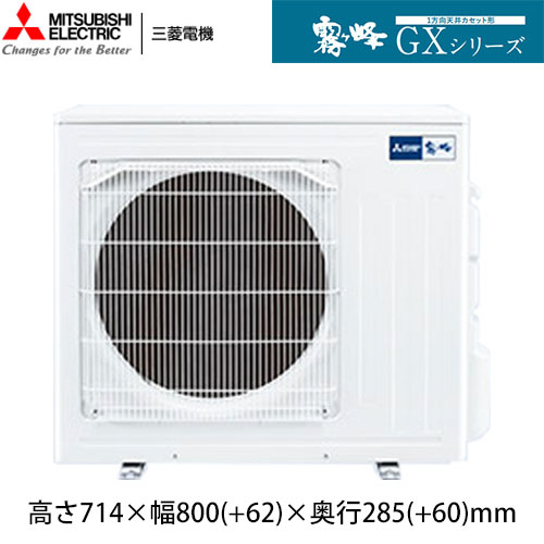 MLZ-GX6326ASの室外機・リモコン・パネル