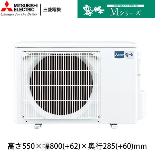 MLZ-M2526ASの室外機・リモコン・パネル