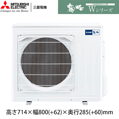MLZ-W6326ASの室外機・リモコン・パネル